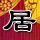 家常酸奶吐司